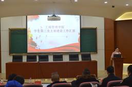 说明: F:\10.党风廉政工作\2017年党风廉政材料\工商 党风廉政建设基本状态和量化考核表材料\特色与创新支撑材料\③开展单位(部门)廉政建设特色工作\1、工商伟德国际19462017年度党支部书记述职考核\支部书记述职图片\DSC_6365.JPG